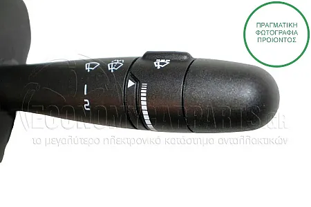 ΔΙΑΚΟΠΤΗΣ ΥΑΛΟΚΑΘΑΡΙΣΤΗΡΩΝ (13pin) (ΓΙΑ ΕΚΔΟΣΕΙΣ CABRIO)