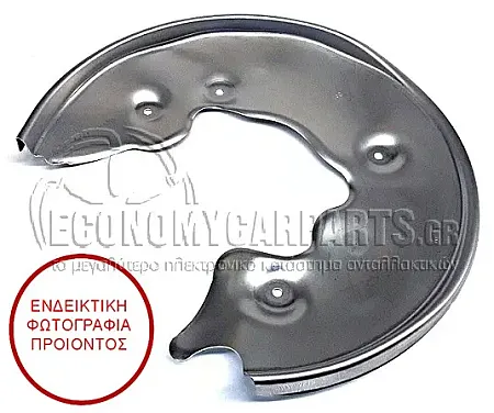 ΕΛΑΣΜΑ ΔΙΣΚΟΠΛΑΚΑΣ ΠΙΣΩ (ΔΙΣΚΟΠΛΑΚΑ: 300/330mm) (ΑΛΟΥΜΙΝΙΟ)