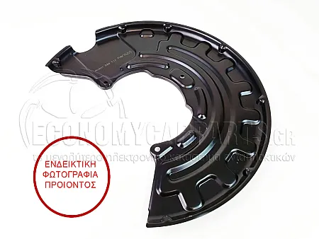 ΕΛΑΣΜΑ ΔΙΣΚΟΠΛΑΚΑΣ ΕΜΠΡΟΣ (ΔΙΣΚΟΠΛΑΚΑ: 345mm)