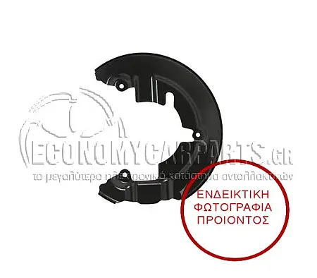 ΕΛΑΣΜΑ ΔΙΣΚΟΠΛΑΚΑΣ ΕΜΠΡΟΣ