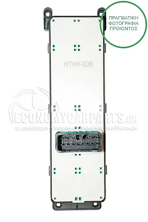 ΔΙΑΚΟΠΤΗΣ ΠΑΡΑΘΥΡΩΝ ΕΜΠΡΟΣ (Τετραπλός) (14pin)