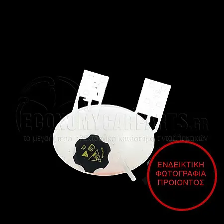 ΔΟΧΕΙΟ ΝΕΡΟΥ ΨΥΓΕΙΟΥ (ΓΙΑ ΕΚΔΟΣΕΙΣ 1.3-1.5 HYBRID) (ΓΝΗΣΙΟ)