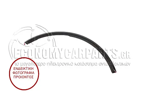 ΠΛΑΣΤΙΚΗ ΚΟΥΡΜΠΑ ΦΤΕΡΟΥ ΕΜΠΡΟΣ ΒΑΦΟΜΕΝΗ (ΓΙΑ ΕΚΔΟΣΕΙΣ S-LINE)