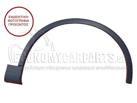 ΠΛΑΣΤΙΚΗ ΚΟΥΡΜΠΑ ΦΤΕΡΟΥ ΕΜΠΡΟΣ ΜΑΥΡΗ