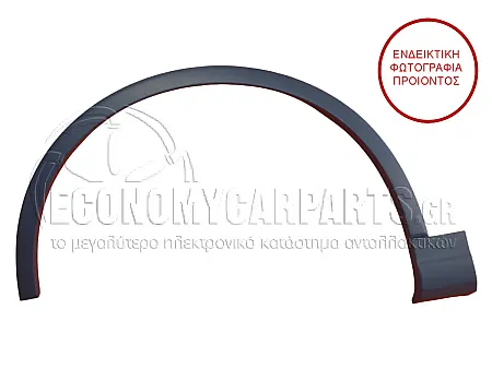 ΠΛΑΣΤΙΚΗ ΚΟΥΡΜΠΑ ΦΤΕΡΟΥ ΕΜΠΡΟΣ ΜΑΥΡΗ
