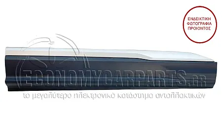ΦΑΣΑ ΠΟΡΤΑΣ ΕΜΠΡΟΣ ΒΑΦΟΜΕΝΗ (ΜΕ ΓΚΡΙ ΔΙΑΚΟΣΜΗΤΙΚΟ) (ΓΙΑ ΕΚΔΟΣΕΙΣ S-LINE/SQ7)
