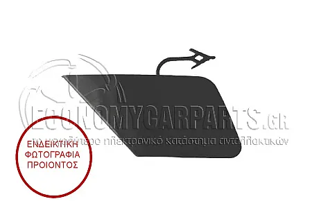 ΚΑΛΥΜΜΑ ΓΑΝΤΖΟΥ ΡΥΜΟΥΛΚΗΣΗΣ ΕΜΠΡΟΣ (ΓΙΑ ΕΚΔΟΣΕΙΣ S-LINE/SQ7)