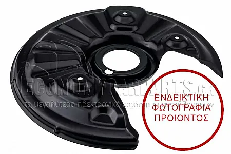 ΕΛΑΣΜΑ ΔΙΣΚΟΠΛΑΚΑΣ ΠΙΣΩ (ΔΙΑΜΕΤΡΟΣ ΕΛΑΣΜΑΤΟΣ: 330/55mm) (ΔΙΣΚΟΠΛΑΚΑ: 300/310mm)