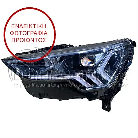 ΦΑΝΑΡΙ ΕΜΠΡΟΣ FULL LED ΕΞΥΠΝΟ (MARELLI)
