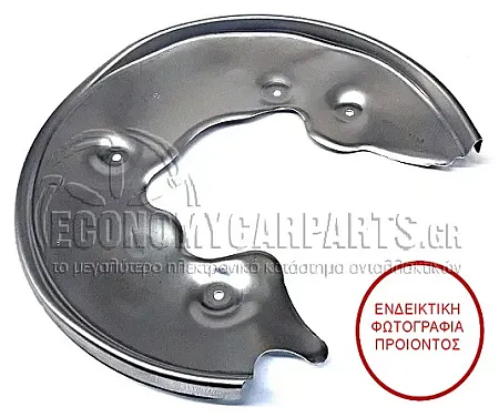 ΕΛΑΣΜΑ ΔΙΣΚΟΠΛΑΚΑΣ ΠΙΣΩ (ΔΙΣΚΟΠΛΑΚΑ: 300/330mm) (ΑΛΟΥΜΙΝΙΟ)
