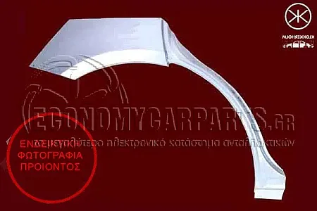 ΦΡΥΔΙ ΠΙΣΩ (ΓΙΑ ΟΧΗΜΑΤΑ ΜΕ 4 Ή 5 ΠΟΡΤΕΣ)
