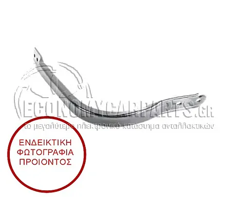 ΒΑΣΗ ΦΤΕΡΟΥ ΕΜΠΡΟΣ ΜΕΤΑΛΛΙΚΗ ΕΞΩΤΕΡΙΚΗ