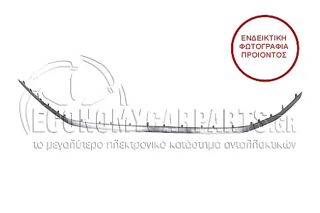 ΔΙΑΚΟΣΜΗΤΙΚΟ ΠΡΟΦΥΛΑΚΤΗΡΑ ΕΜΠΡΟΣ ΚΑΤΩ ΑΣΗΜΙ (ΓΙΑ ΕΚΔΟΣΕΙΣ S-LINE/SQ8)