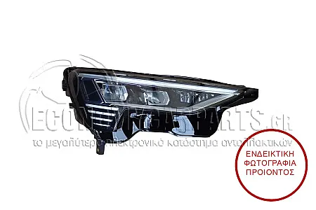 ΦΑΝΑΡΙ ΕΜΠΡΟΣ FULL LED MATRIX (MARELLI)