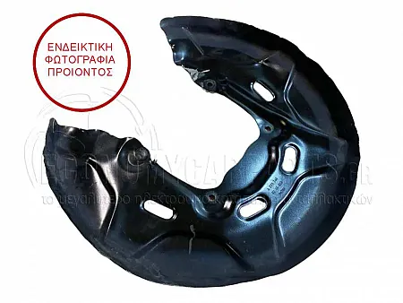 ΕΛΑΣΜΑ ΔΙΣΚΟΠΛΑΚΑΣ ΠΙΣΩ (ΔΙΣΚΟΠΛΑΚΑ: 300mm)