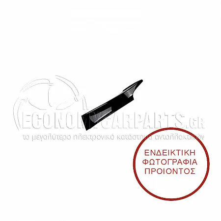 ΣΠΟΙΛΕΡ ΠΡΟΦΥΛΑΚΤΗΡΑ ΕΜΠΡΟΣ ΑΚΡΑΙΟ (ΓΙΑ ΕΚΔΟΣΕΙΣ M-SPORT)