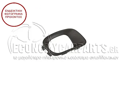 ΠΛΑΙΣΙΟ ΦΑΝΑΡΙΟΥ ΟΜΙΧΛΗΣ ΠΙΣΩ (ΓΙΑ ΕΚΔΟΣΕΙΣ CROSS) (ΓΝΗΣΙΟ)