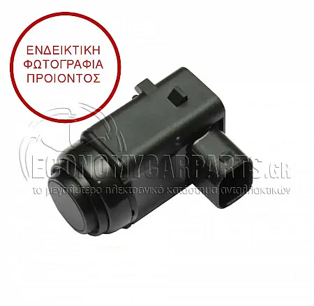 ΑΙΣΘΗΤΗΡΑΣ ΠΑΡΚΑΡΙΣΜΑΤΟΣ (ΜΑΥΡΗ ΦΙΣΑ) (3pin)