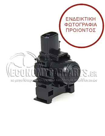 ΑΙΣΘΗΤΗΡΑΣ ΠΑΡΚΑΡΙΣΜΑΤΟΣ (ΜΑΥΡΗ ΦΙΣΑ) (2pin)