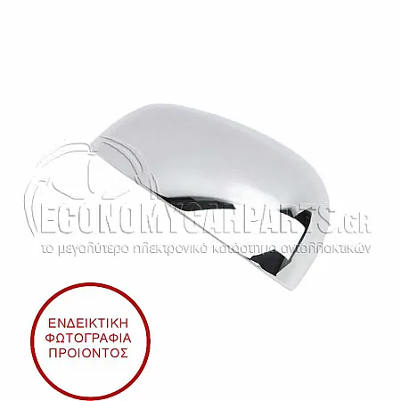 ΚΑΠΑΚΙ ΚΑΘΡΕΦΤΗ (ΧΡΩΜΙΟ)