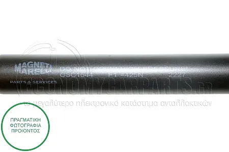 ΑΜΟΡΤΙΣΕΡ ΜΠΑΓΚΑΖ (530L-425N) (MARELLI)