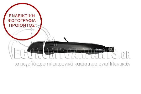 ΧΕΡΟΥΛΙ ΠΟΡΤΑΣ ΕΜΠΡΟΣ ΕΞΩΤΕΡΙΚΟ ΒΑΦΟΜΕΝΟ (ΓΙΑ ΕΚΔΟΣΕΙΣ KEYLESS) (ΜΕ ΤΡΥΠΑ)