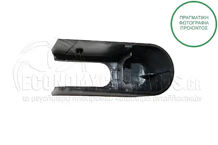 ΥΑΛΟΚΑΘΑΡΙΣΤΗΡΑΣ ΠΙΣΩ ΜΕ ΜΠΡΑΤΣΟ (240mm)