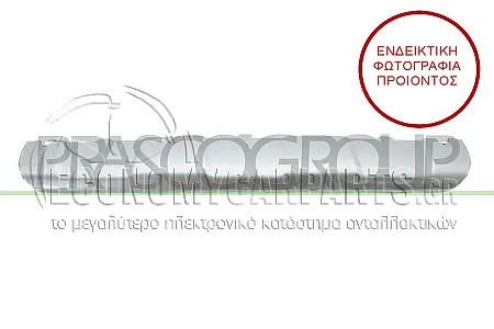 ΔΙΑΚΟΣΜΗΤΙΚΟ ΠΡΟΦΥΛΑΚΤΗΡΑ ΕΜΠΡΟΣ ΚΑΤΩ (ΑΣΗΜΙ)