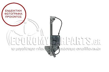 ΓΡΥΛΛΟΣ ΠΑΡΑΘΥΡΟΥ ΠΙΣΩ ΗΛΕΚΤΡΙΚΟΣ (ΧΩΡΙΣ ΜΟΤΕΡ)