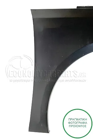 ΦΤΕΡΟ ΕΜΠΡΟΣ (ΚΙΝΑ)