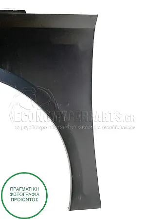 ΦΤΕΡΟ ΕΜΠΡΟΣ (ΚΙΝΑ)