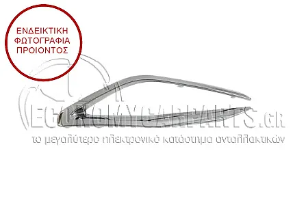 ΠΛΑΙΣΙΟ ΔΙΑΚΟΣΜΗΤΙΚΟΥ ΔΙΧΤΥΟΥ ΕΞΑΤΜΙΣΗΣ (ΧΡΩΜΙΟ)
