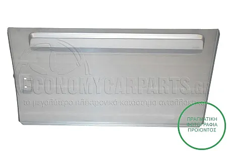 ΦΥΛΛΟ ΠΟΡΤΑΣ 5ηs (ΓΙΑ ΟΧΗΜΑΤΑ ΜΕ ΔΙΠΛΗ ΠΟΡΤΑ ΠΙΣΩ) (ΚΑΤΩ) (50cm)