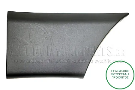 ΦΑΣΑ ΦΤΕΡΟΥ ΠΙΣΩ (ΠΙΣΩ ΚΟΜΜΑΤΙ) (ΓΙΑ ΟΧΗΜΑΤΑ ΜΕ ΚΟΝΤΗ-ΜΕΣΑΙΑ ΚΑΡΟΤΣΑ)