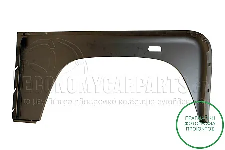 ΦΤΕΡΟ ΕΜΠΡΟΣ (ΑΛΟΥΜΙΝΙΟ)