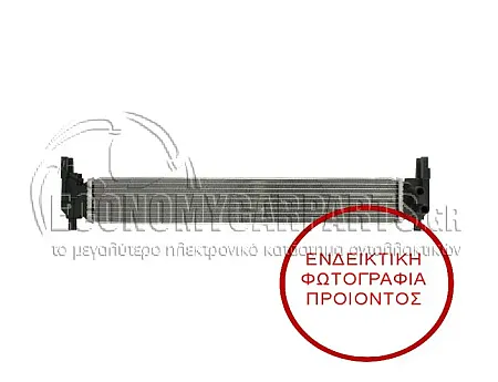 ΨΥΓΕΙΟ ΒΟΗΘΗΤΙΚΟ (ΓΙΑ ΕΚΔΟΣΕΙΣ 1.2-1.4 ΒΕΝΖΙΝΗ) (ΔΙΑΣΤΑΣΕΙΣ ΚΥΨΕΛΗΣ: 646x86x56mm) (NISSENS)