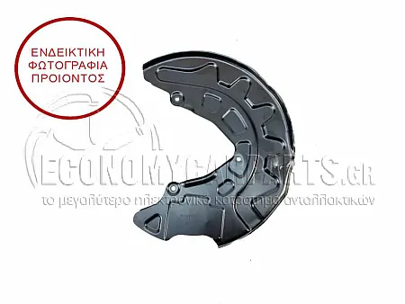 ΕΛΑΣΜΑ ΔΙΣΚΟΠΛΑΚΑΣ ΕΜΠΡΟΣ (ΔΙΣΚΟΠΛΑΚΑ: 288mm)