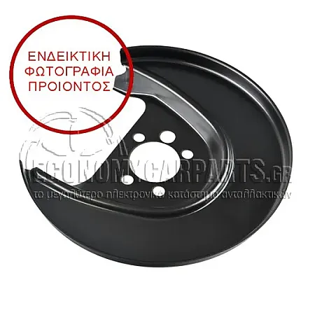 ΕΛΑΣΜΑ ΔΙΣΚΟΠΛΑΚΑΣ ΠΙΣΩ (ΔΙΑΜΕΤΡΟΣ ΕΛΑΣΜΑΤΟΣ: 250/47mm)