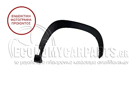 ΠΛΑΣΤΙΚΗ ΚΟΥΡΜΠΑ ΦΤΕΡΟΥ ΕΜΠΡΟΣ