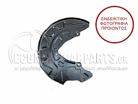 ΕΛΑΣΜΑ ΔΙΣΚΟΠΛΑΚΑΣ ΕΜΠΡΟΣ (ΔΙΣΚΟΠΛΑΚΑ: 288mm)