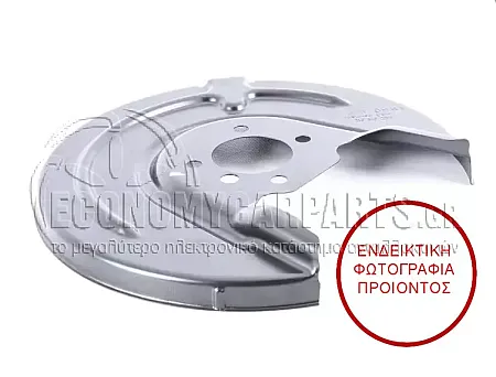 ΕΛΑΣΜΑ ΔΙΣΚΟΠΛΑΚΑΣ ΠΙΣΩ (ΔΙΣΚΟΠΛΑΚΑ: 272mm)