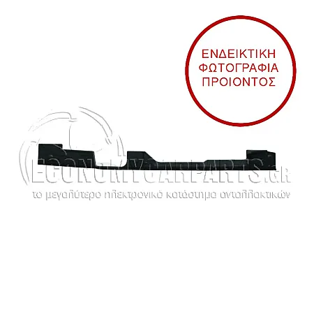 ΠΛΑΣΤΙΚΟ ΚΑΛΥΜΜΑ ΦΤΕΡΟΥ ΕΜΠΡΟΣ (ΚΑΙ ΓΙΑ ΕΚΔΟΣΕΙΣ SQ5)