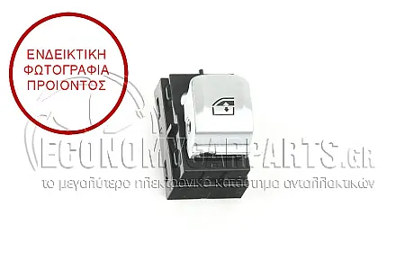 ΔΙΑΚΟΠΤΗΣ ΠΑΡΑΘΥΡΟΥ ΕΜΠΡΟΣ (Ασημί) (3pin)