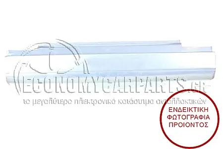 ΜΑΡΣΠΙΕ ΠΟΡΤΑΣ ΕΜΠΡΟΣ (ΔΕΞΙΟ=ΑΡΙΣΤΕΡΟ) (ΓΙΑ ΟΧΗΜΑΤΑ ΜΕ 4 ΠΟΡΤΕΣ) (ΚΑΙ ΓΙΑ ΟΧΗΜΑΤΑ ΜΕ ΔΙΠΛΗ ΚΑΜΠΙΝΑ)