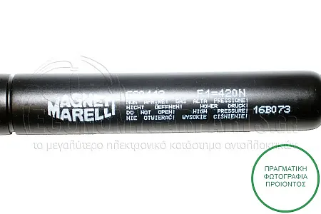 ΑΜΟΡΤΙΣΕΡ ΚΑΠΟ ΕΜΠΡΟΣ (212L-200N) (MARELLI)