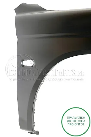 ΦΤΕΡΟ ΕΜΠΡΟΣ (ΓΙΑ ΕΚΔΟΣΕΙΣ 2WD/4WD)