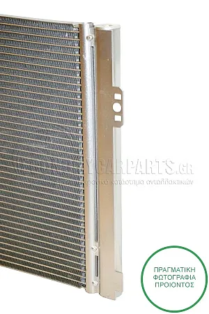 ΨΥΓΕΙΟ A/C (ΓΙΑ ΟΛΕΣ ΤΙΣ ΕΚΔΟΣΕΙΣ ΒΕΝΖΙΝΗ - ΠΕΤΡΕΛΑΙΟ) (ΔΙΑΣΤΑΣΕΙΣ ΚΥΨΕΛΗΣ: 670x392mm)