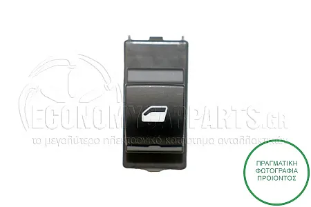 ΔΙΑΚΟΠΤΗΣ ΠΑΡΑΘΥΡΟΥ ΕΜΠΡΟΣ (4pin)