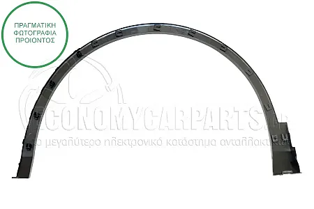 ΠΛΑΣΤΙΚΗ ΚΟΥΡΜΠΑ ΦΤΕΡΟΥ ΕΜΠΡΟΣ