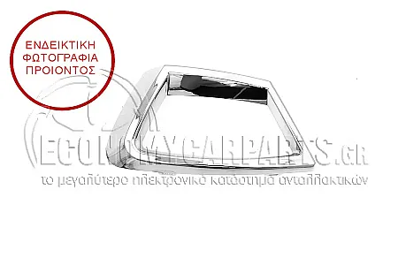 ΔΙΑΚΟΣΜΗΤΙΚΟ ΔΙΧΤΥΟΥ ΠΡΟΦΥΛΑΚΤΗΡΑ ΕΜΠΡΟΣ (ΧΡΩΜΙΟ) (ΓΙΑ ΕΚΔΟΣΕΙΣ SPORT)